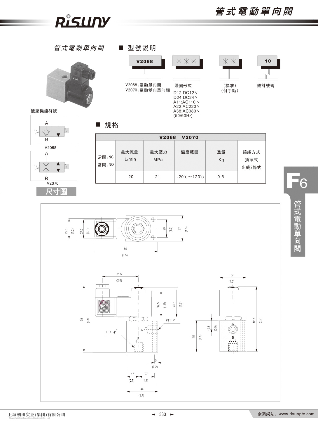 上海新蒲京集团350V企业样本_页面_357.jpg
